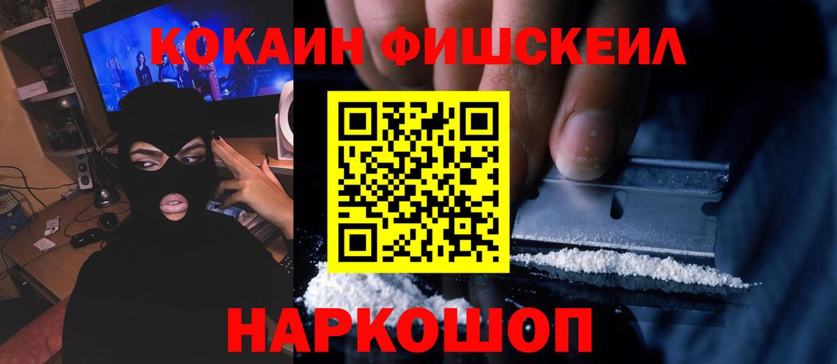 COCAIN Эквадор Клинцы
