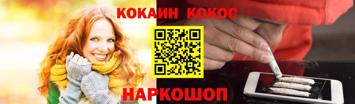 Клинцы  КОКАИН  COCAIN 98%  Вход с VPN  COCAIN Перу 