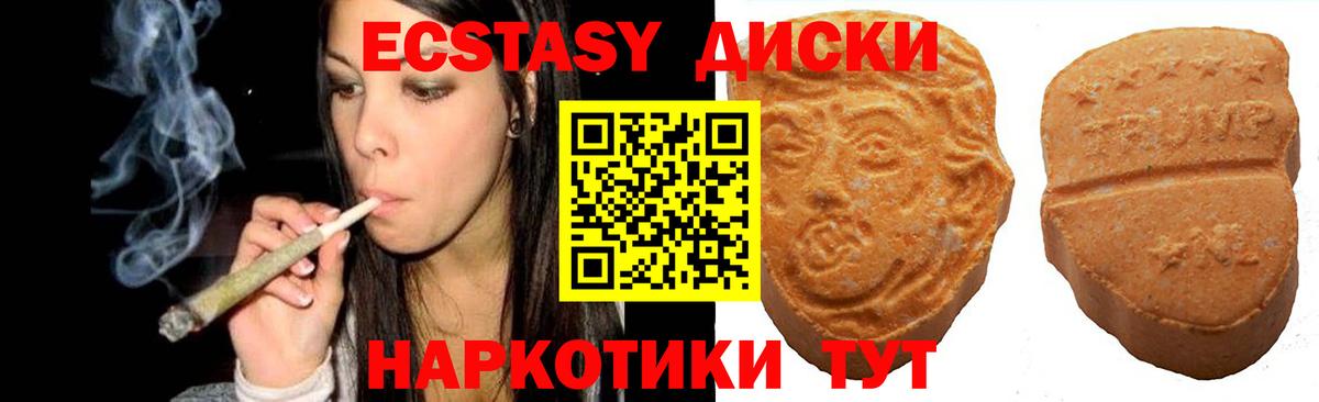 Клинцы  Экстази Philipp Plein  ЭКСТАЗИ  Экстази TESLA  Вход с VPN 