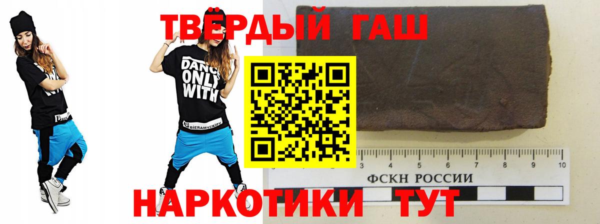 Клинцы  ГАШИШ Premium  ГАШИШ  Вход с VPN 