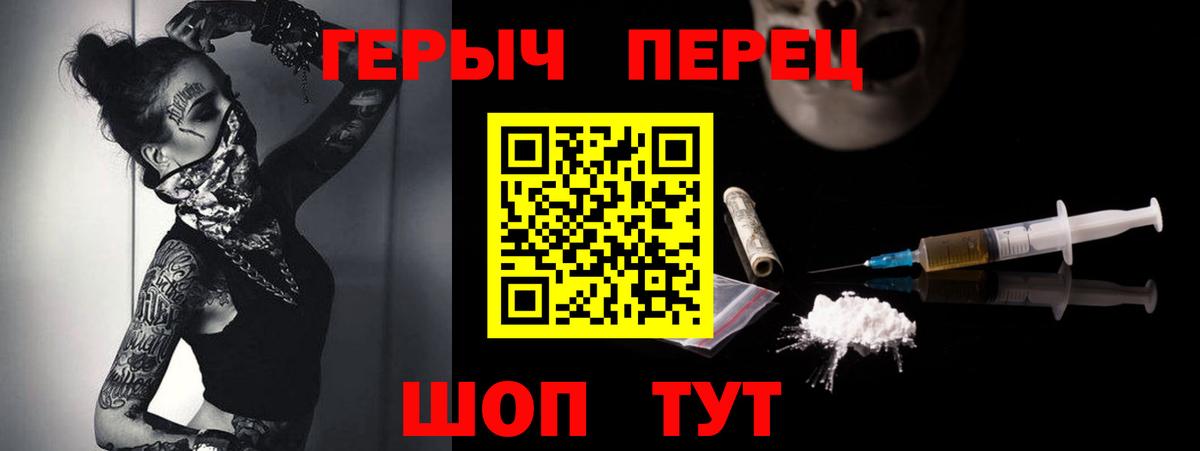 ГЕРОИН Heroin  Вход с VPN  Героин  Клинцы 