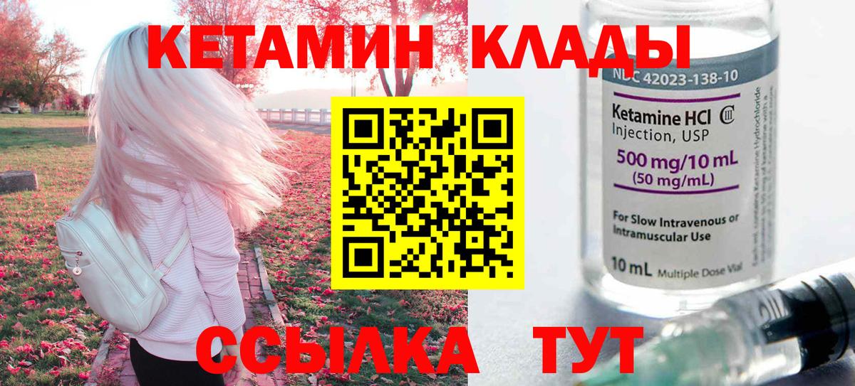 гидра сайт  Кетамин ketamine  Вход с VPN  Клинцы 