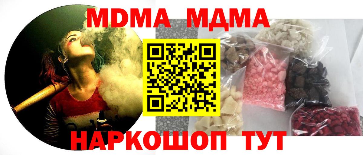 MDMA crystal Клинцы