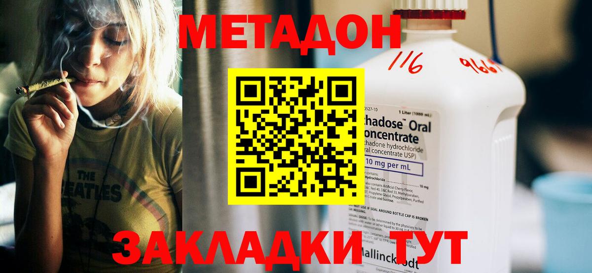 Метадон мёд  Метадон кристалл  Клинцы  ОМГ ОМГ как зайти  Вход с VPN 