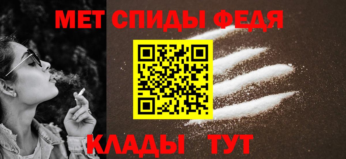 Первитин пудра Клинцы