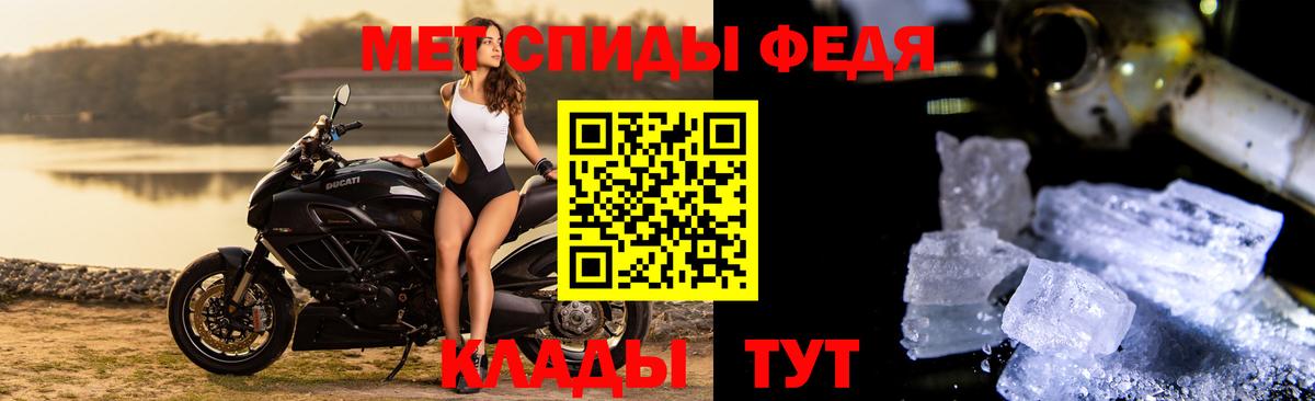 Первитин Декстрометамфетамин 99.9%  Первитин  Клинцы  Вход с VPN 