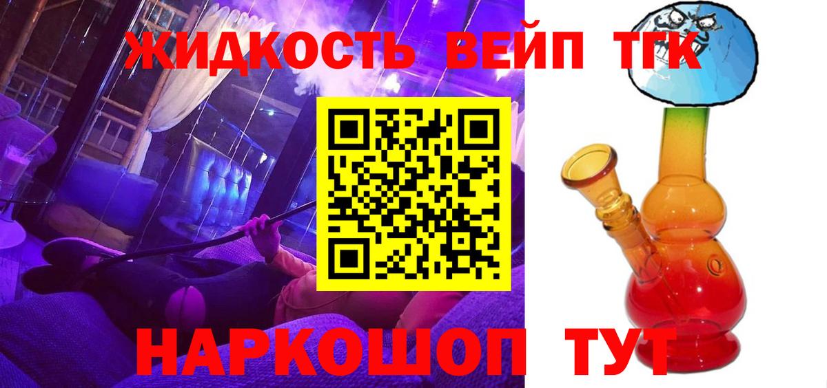 Клинцы  Дистиллят ТГК вейп с тгк  Вход с VPN 