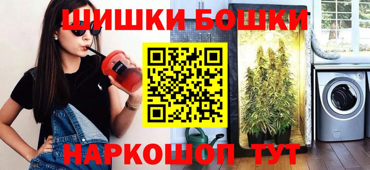 Бошки Шишки марихуана Клинцы
